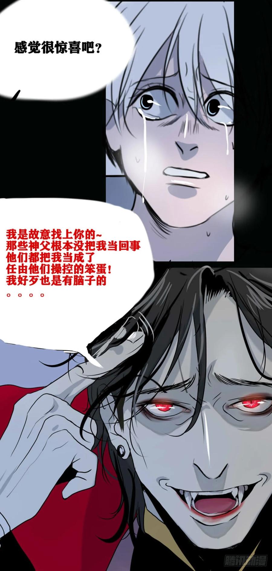 《变节者》第0章 第42页