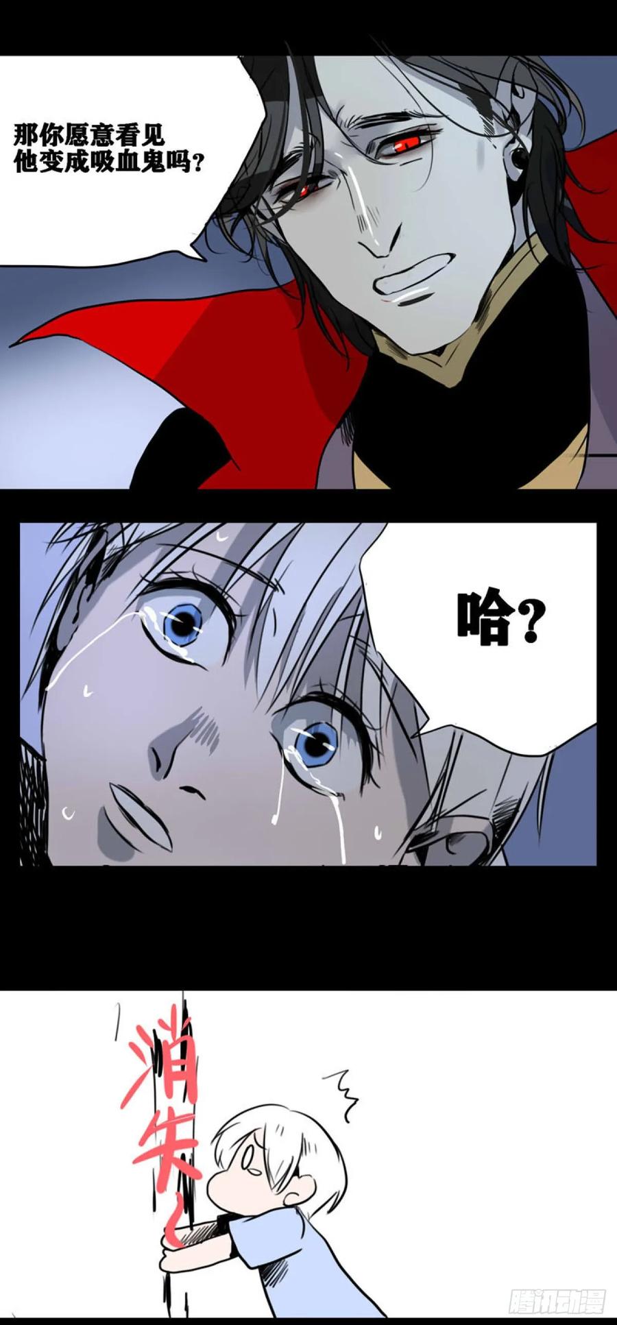 《变节者》第0章 第45页