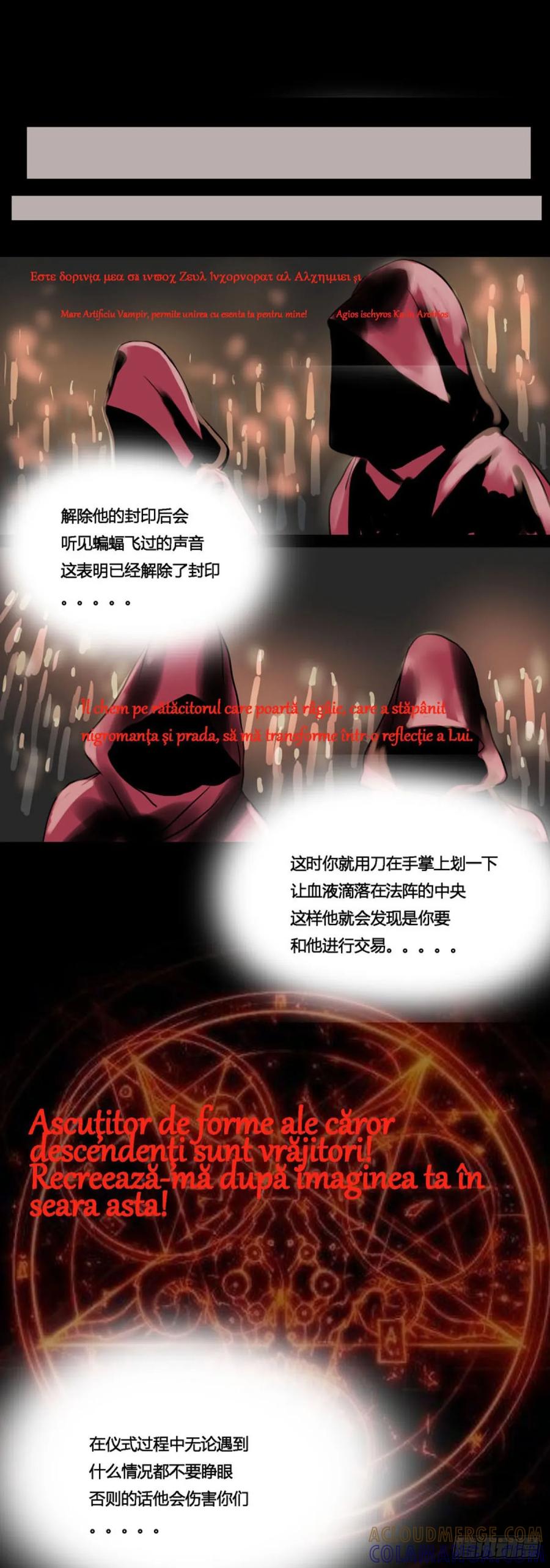 《变节者》第0章 第34页