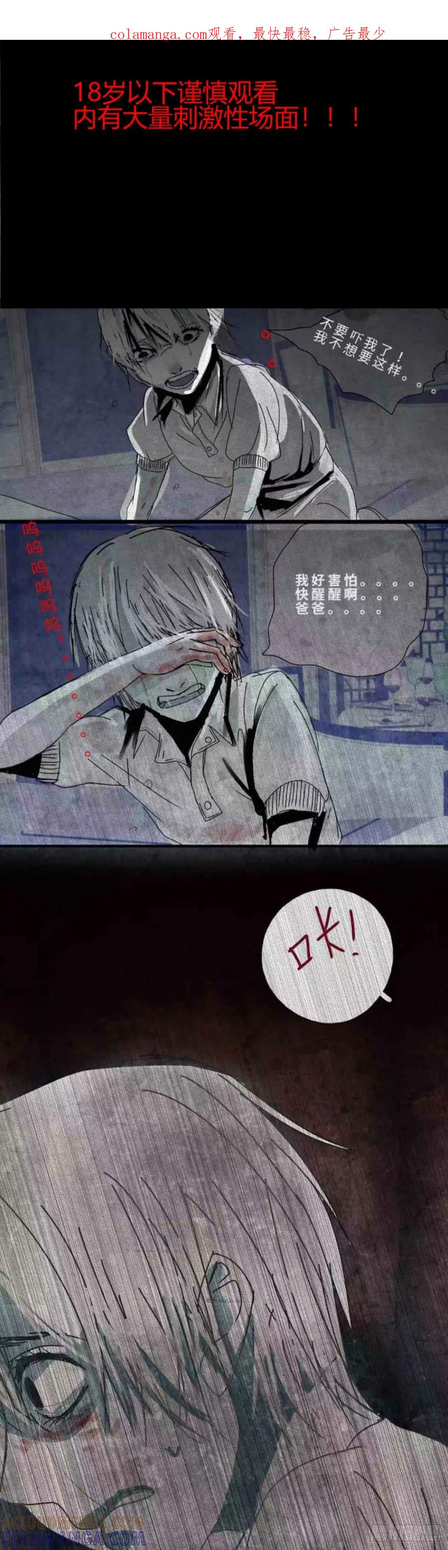 《变节者》第0章 第1页