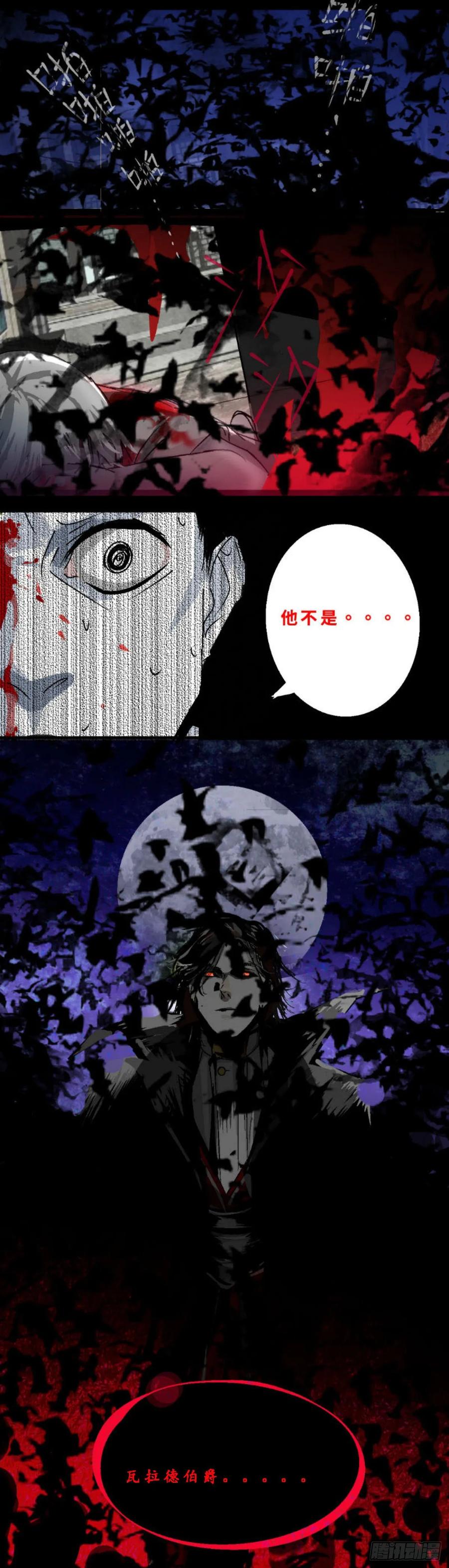 《变节者》第0章 第11页
