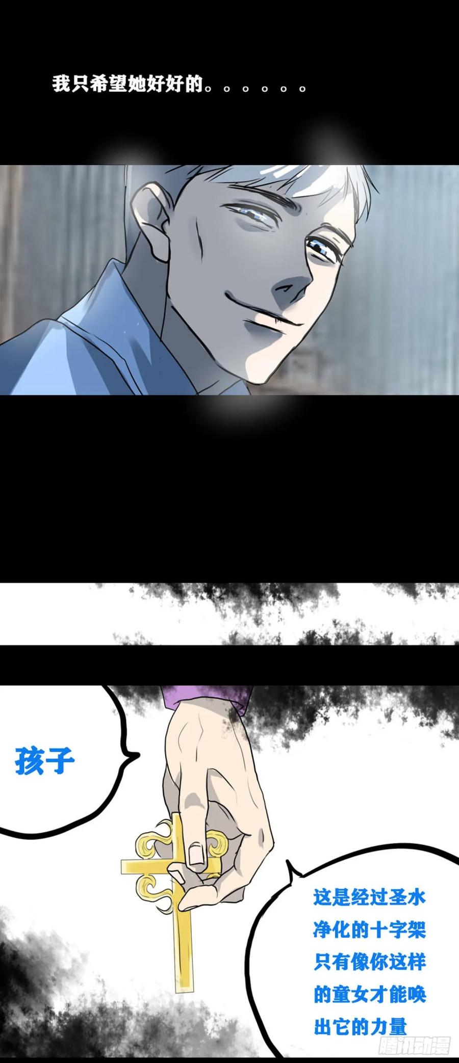 《变节者》第0章 第32页