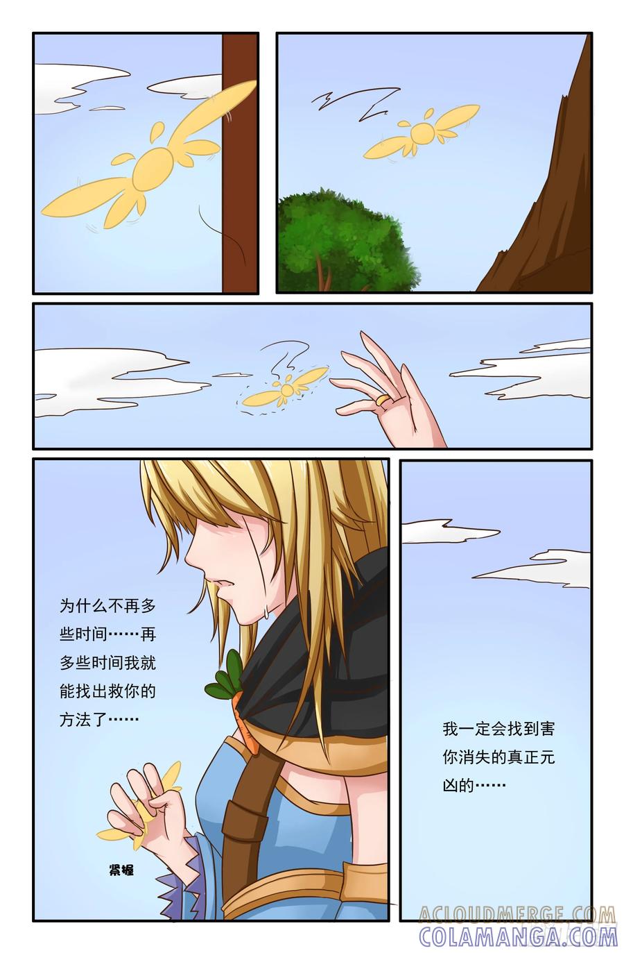 《猫咪狐狸闯天下》001.开端 第9页