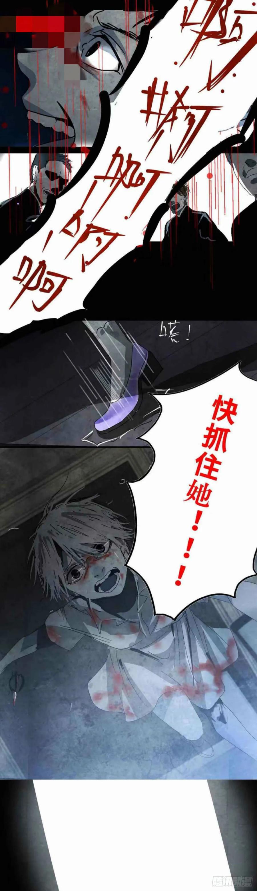 《变节者》第0章 第5页