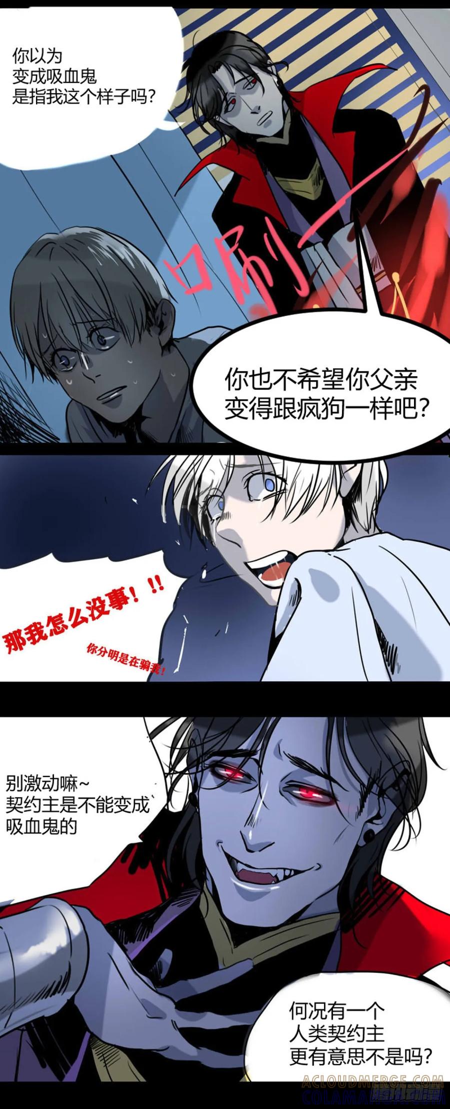 《变节者》第0章 第46页