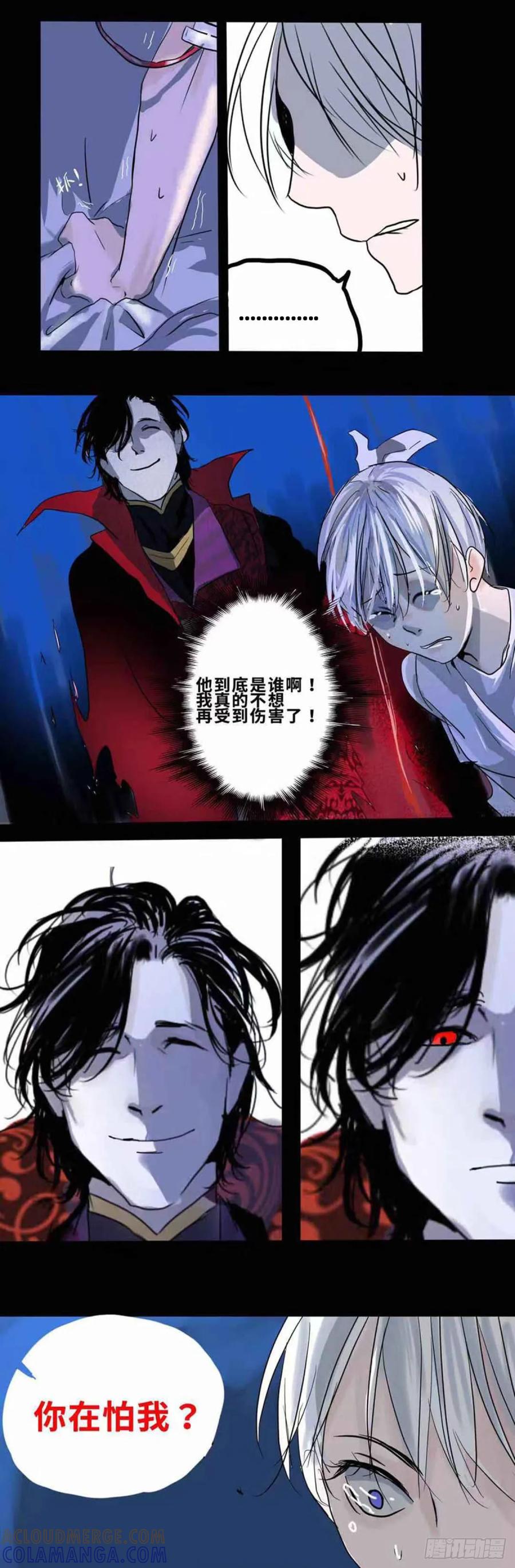 《变节者》第0章 第19页