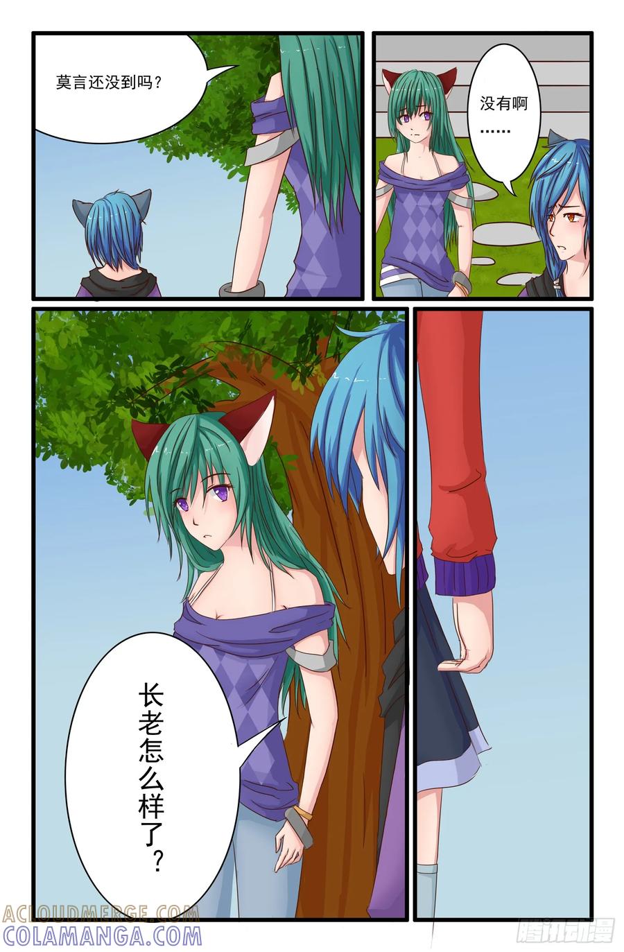 《猫咪狐狸闯天下》001.开端 第3页