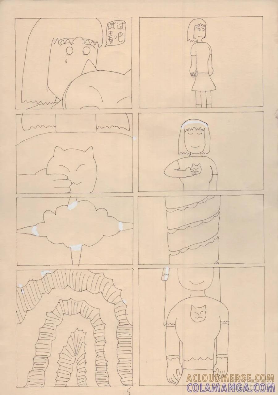 《炽炎猫娘》第一话 第5页
