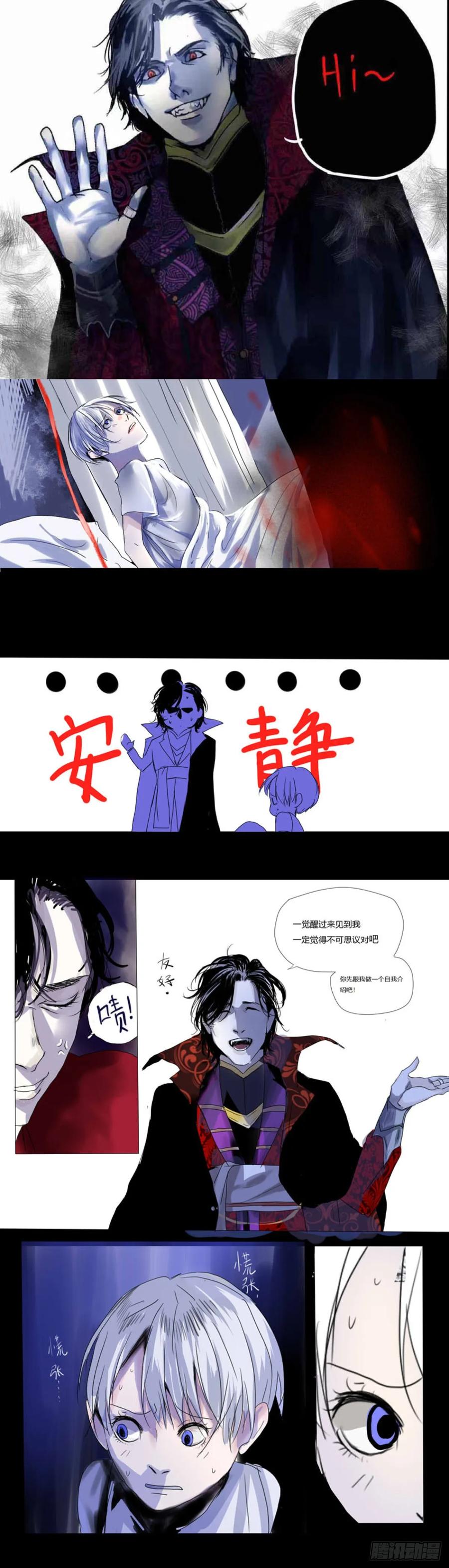 《变节者》第0章 第18页