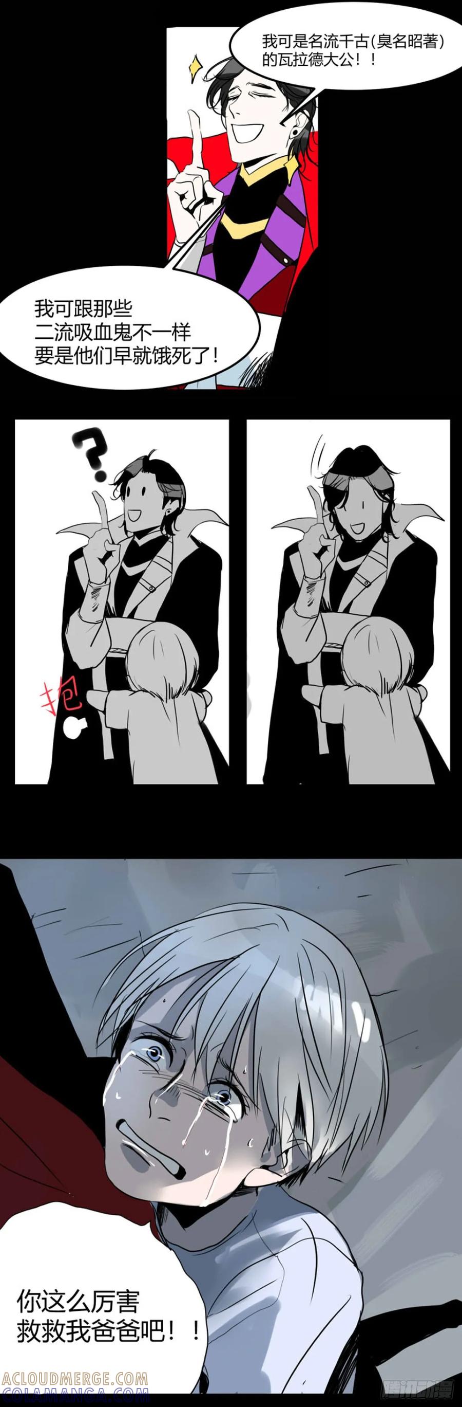 《变节者》第0章 第43页