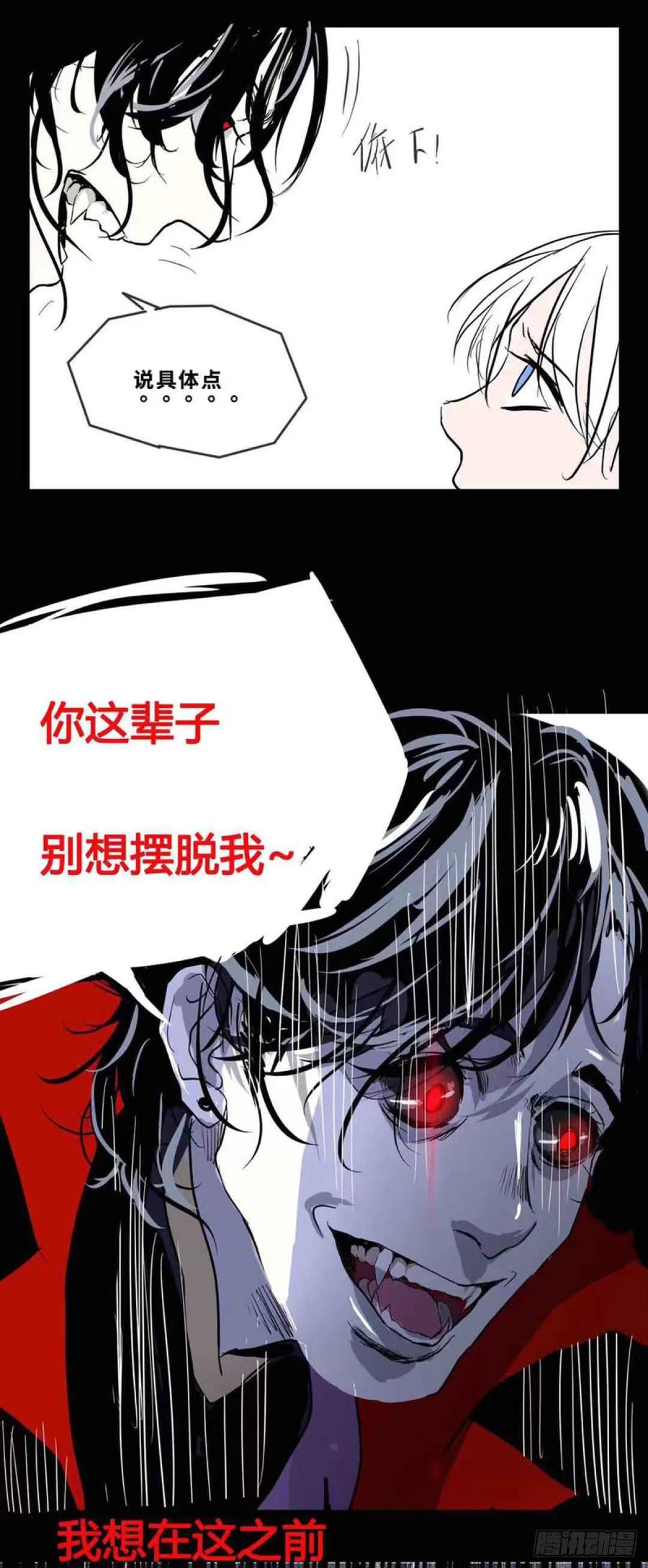 《变节者》第0章 第26页