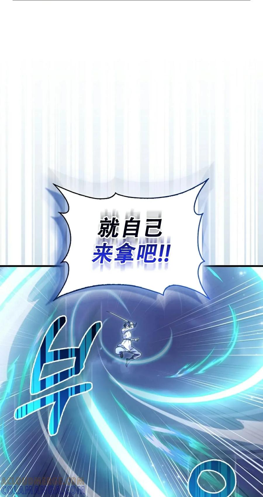 《我不是回归者》第17话 第19页
