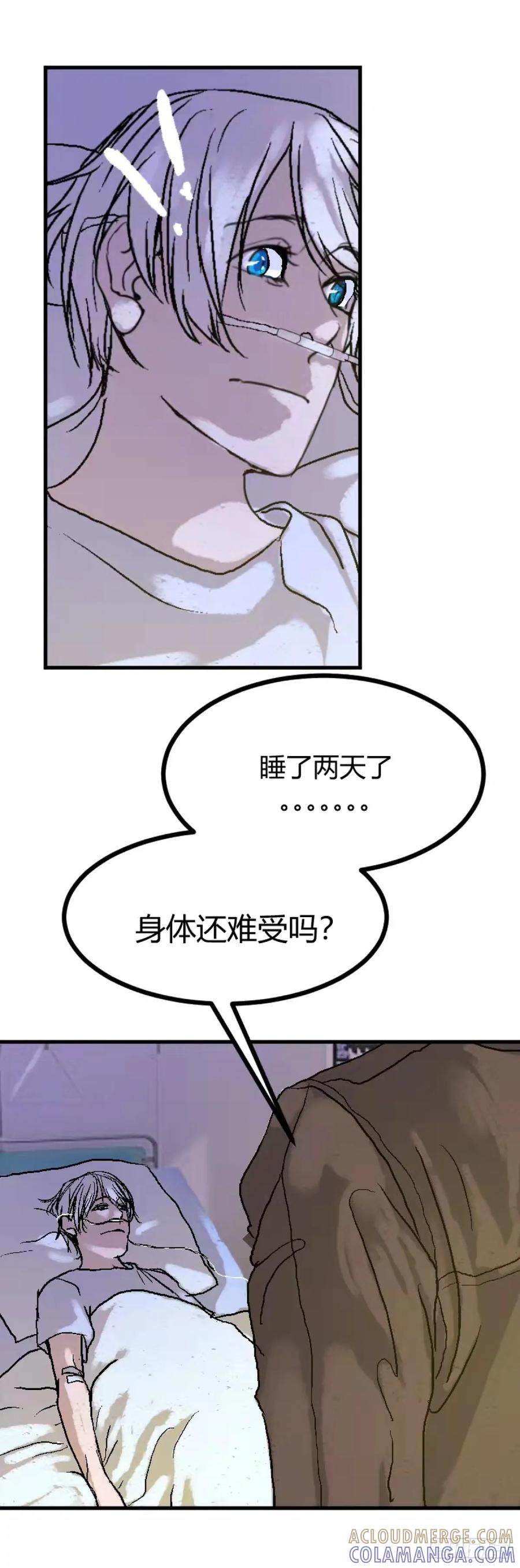 《变节者》第0章 下 第5页
