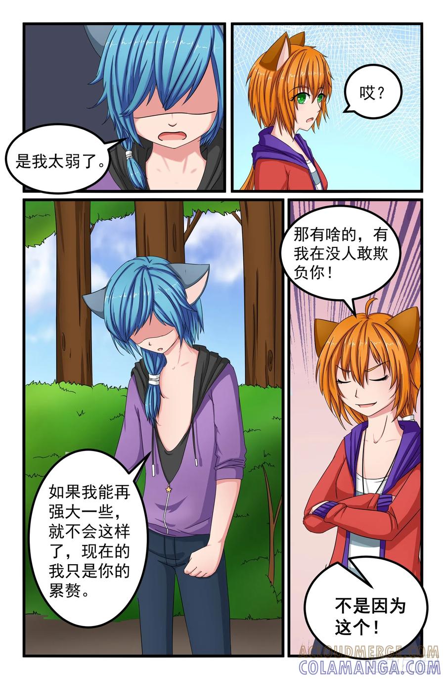 《猫咪狐狸闯天下》002.离开 第6页