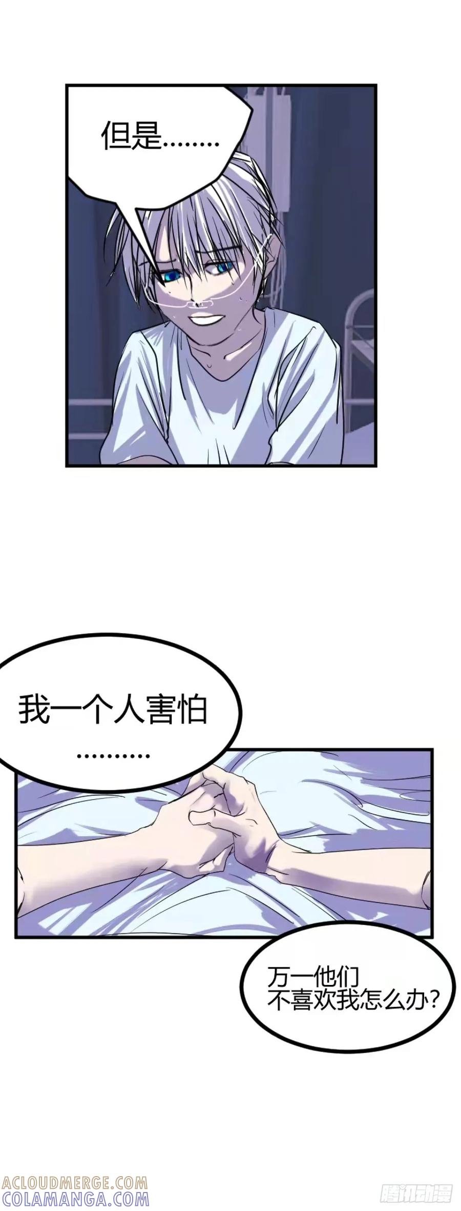 《变节者》第0章 下 第21页