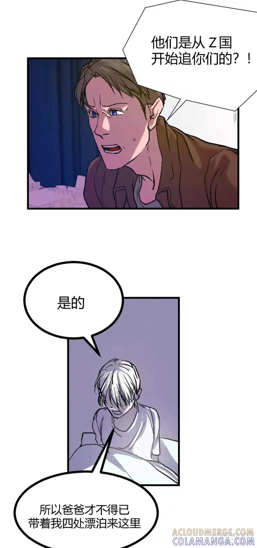 《变节者》第0章 下 第13页