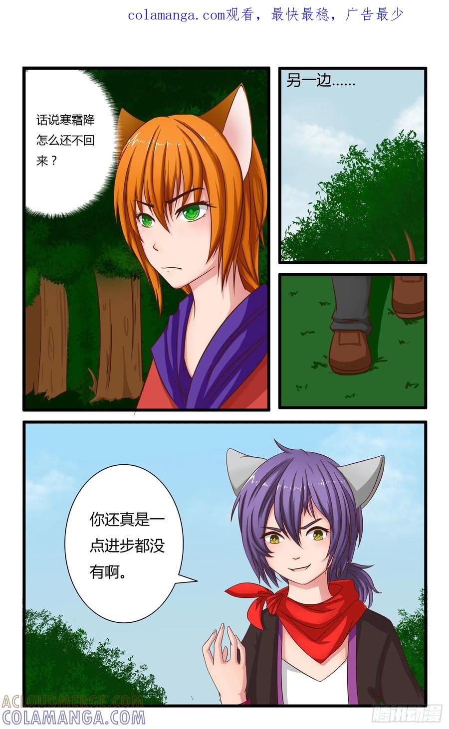 《猫咪狐狸闯天下》002.离开 第1页