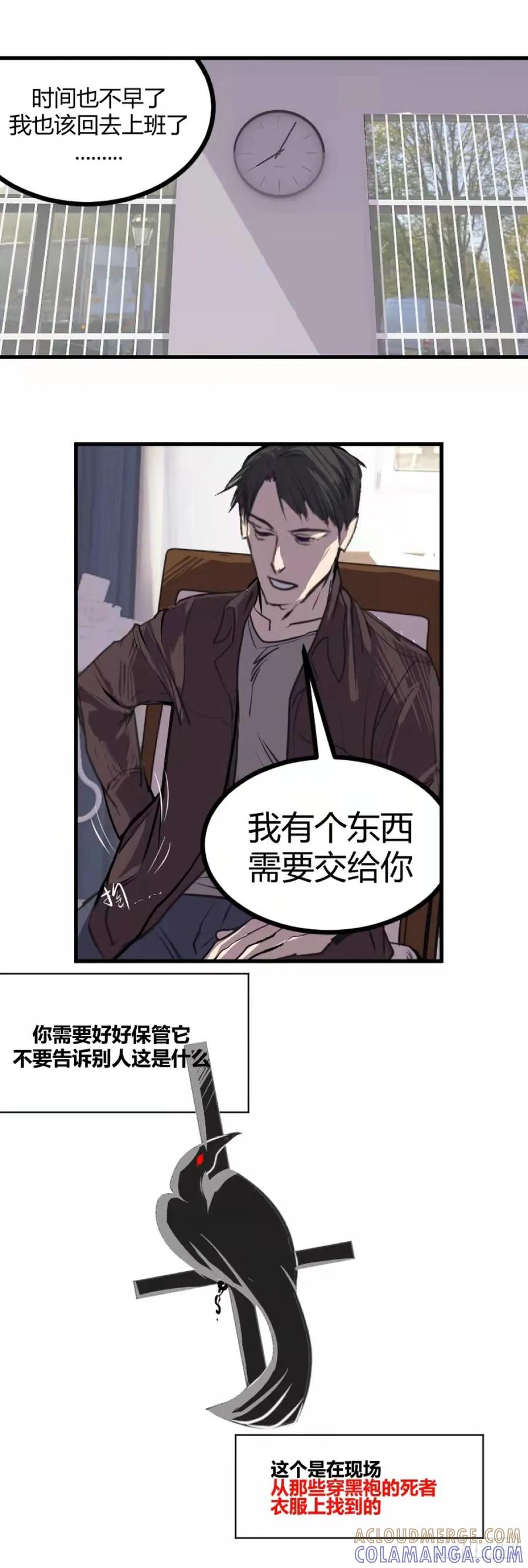 《变节者》第0章 下 第25页
