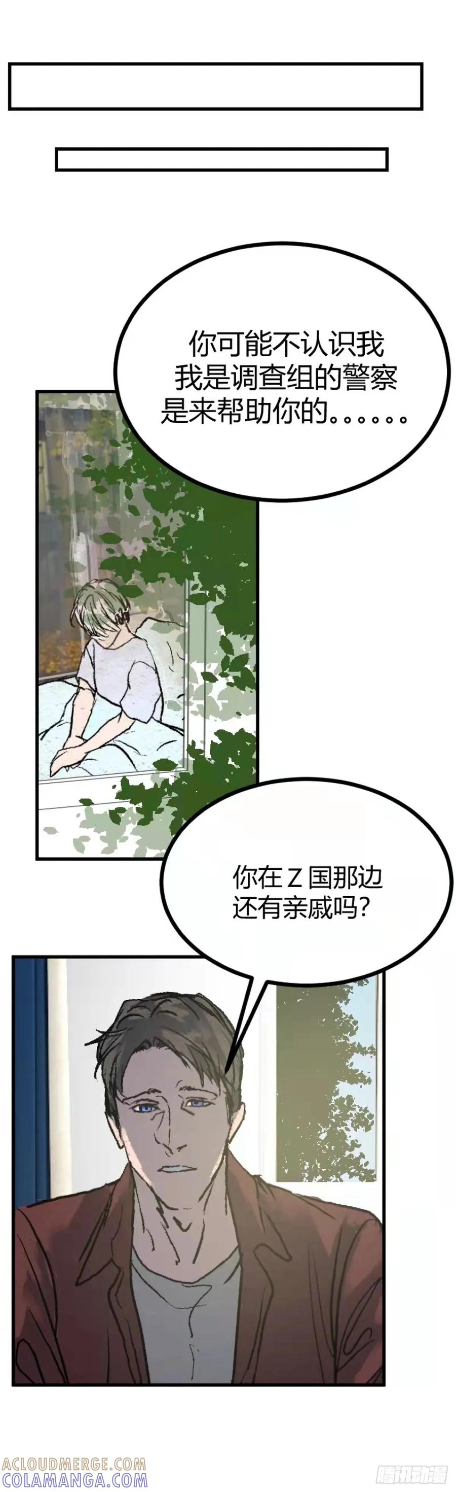 《变节者》第0章 下 第7页