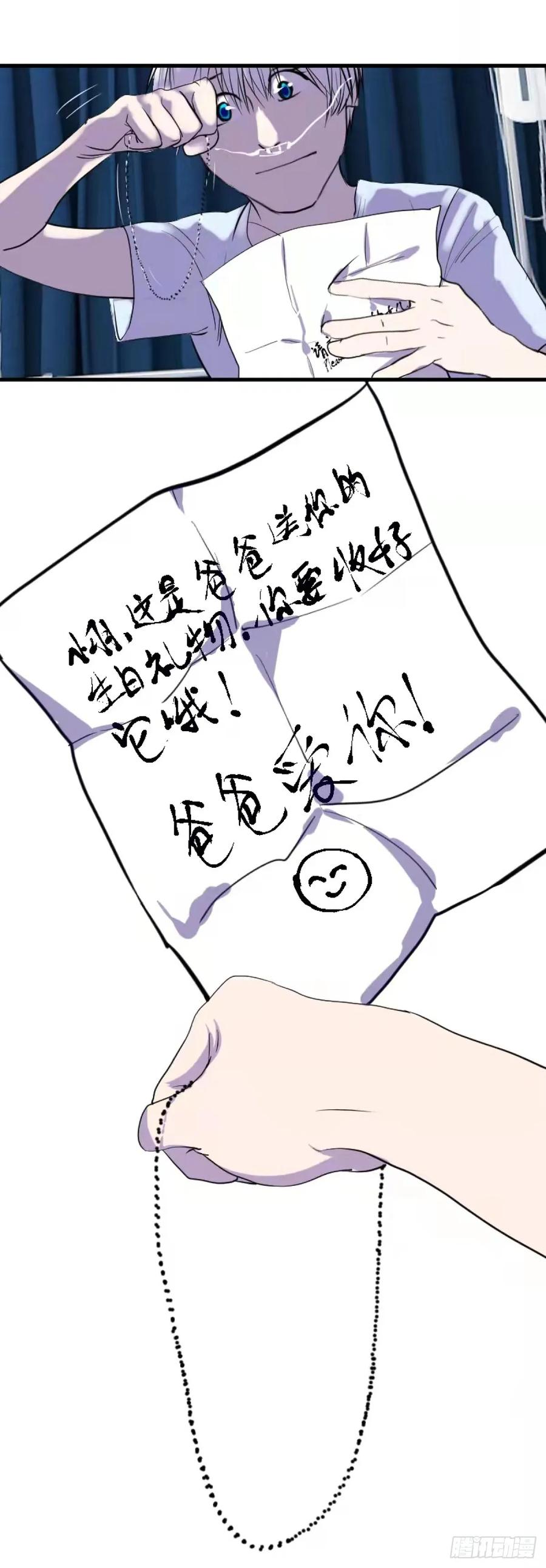 《变节者》第0章 下 第16页