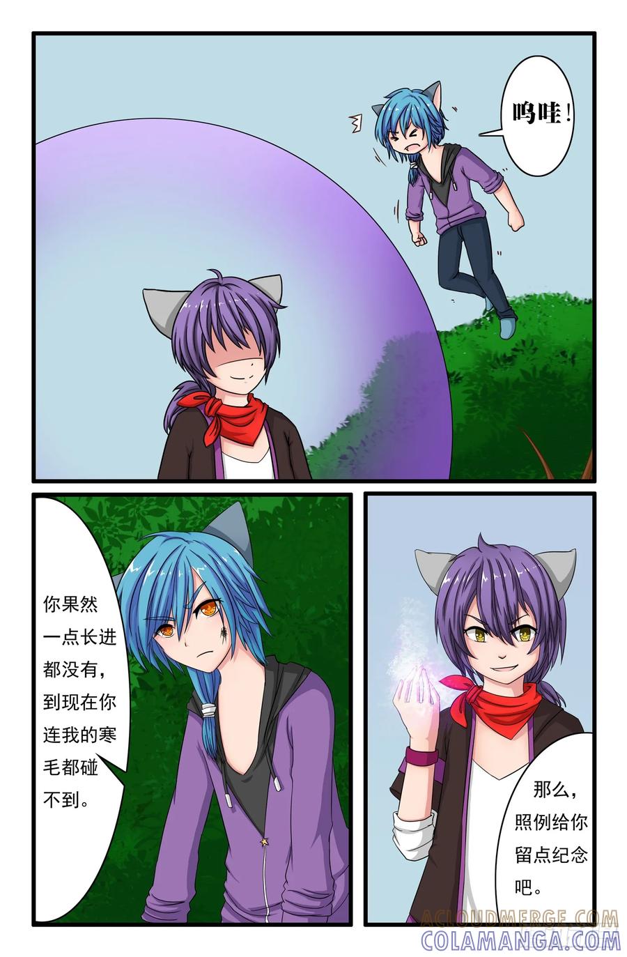 《猫咪狐狸闯天下》002.离开 第3页