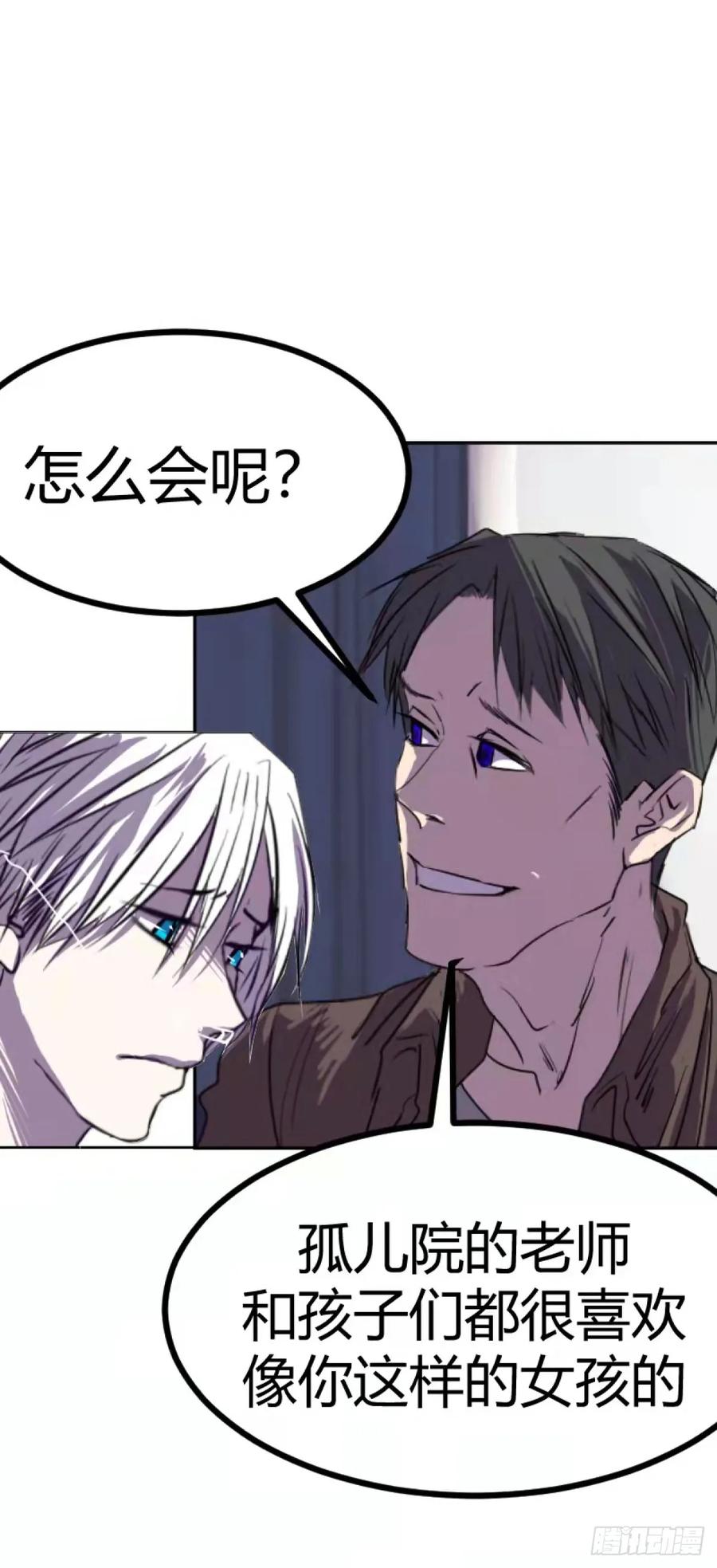 《变节者》第0章 下 第22页