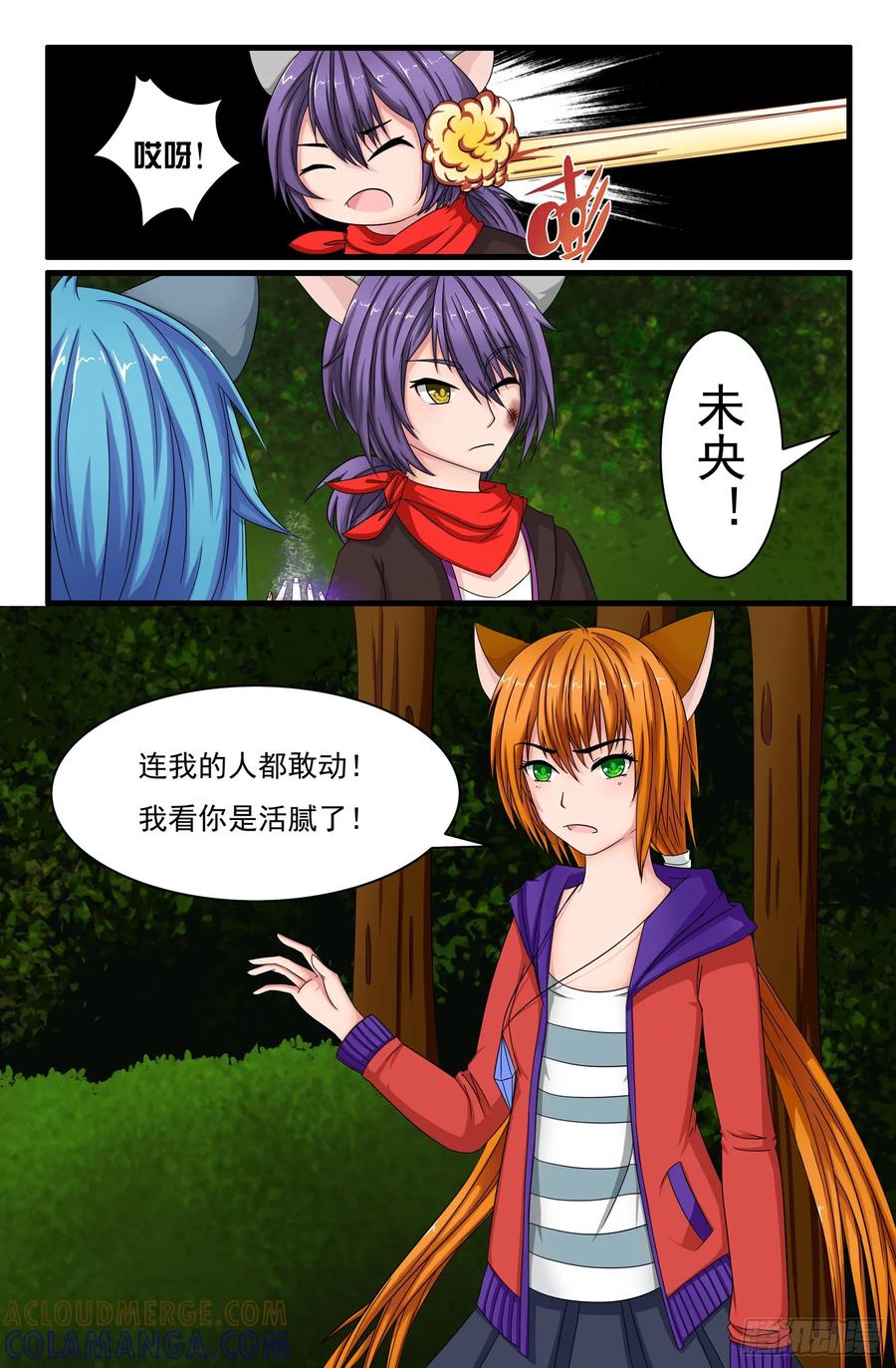 《猫咪狐狸闯天下》002.离开 第4页