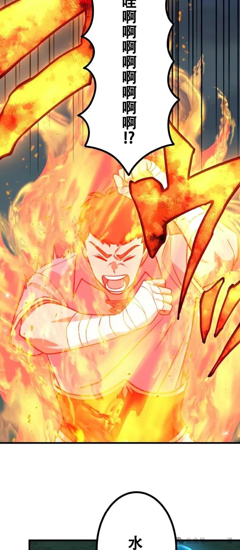 《最强暗杀者异世界转移》第22集 第29页
