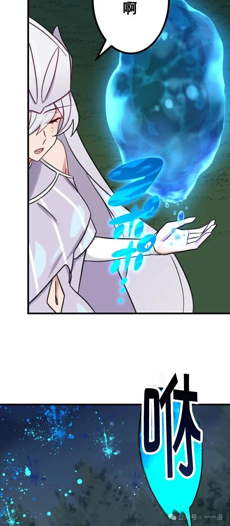 《最强暗杀者异世界转移》第22集 第30页