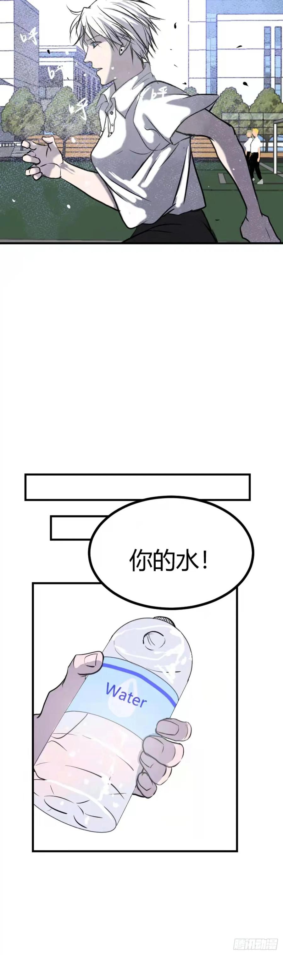 《变节者》第一章 1 第4页