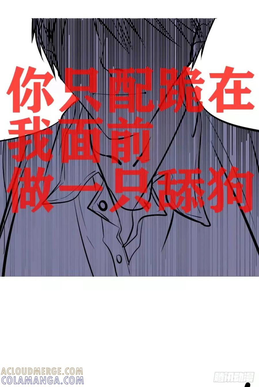 《变节者》第一章 1 第23页