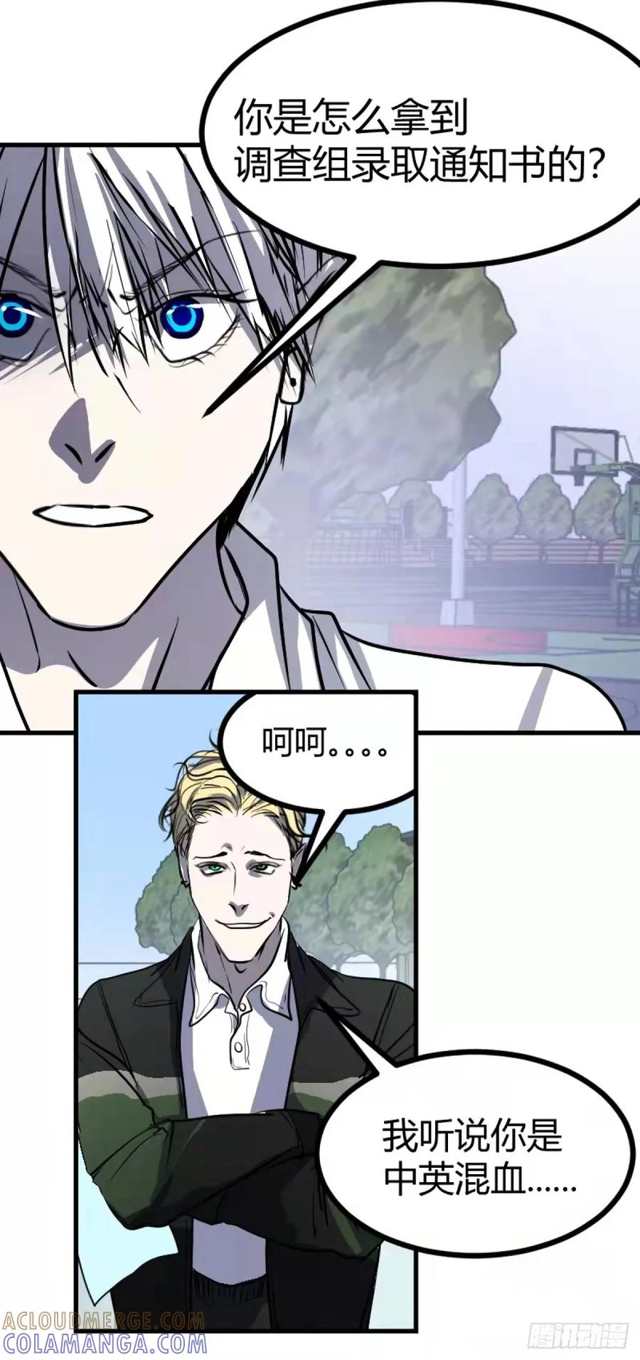 《变节者》第一章 1 第21页