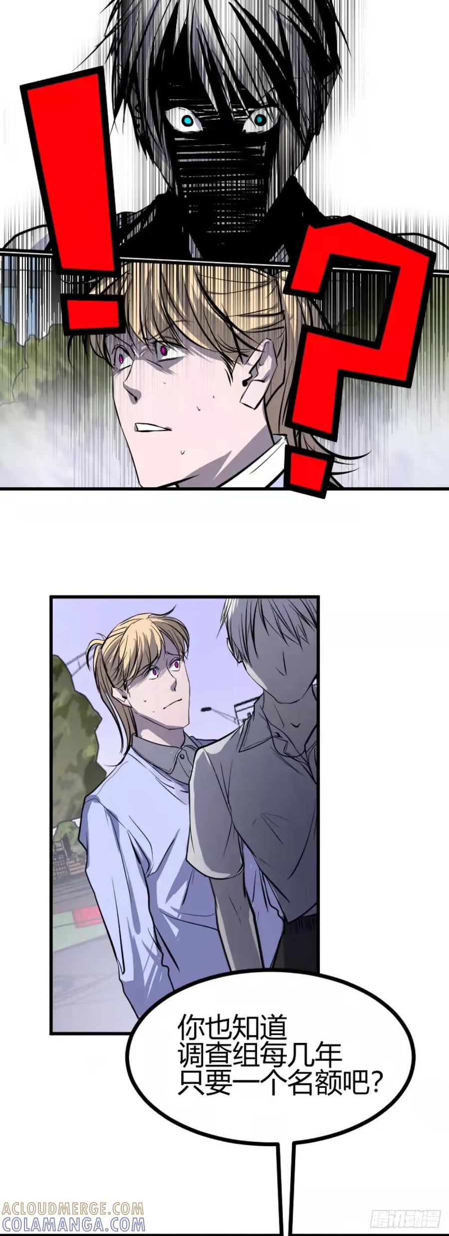 《变节者》第一章 1 第19页
