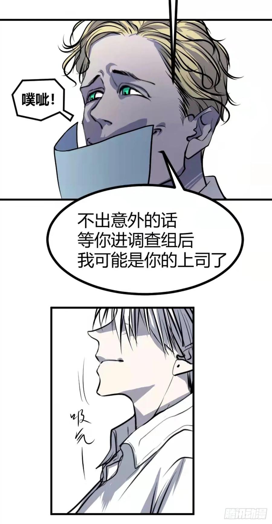 《变节者》第一章 1 第20页
