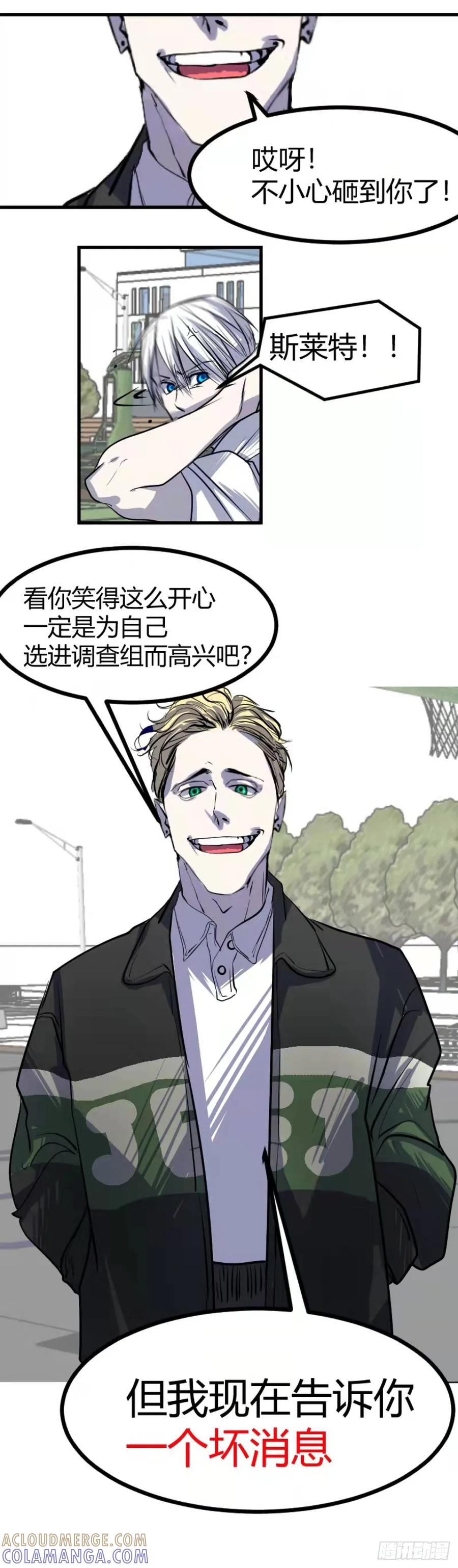 《变节者》第一章 1 第17页