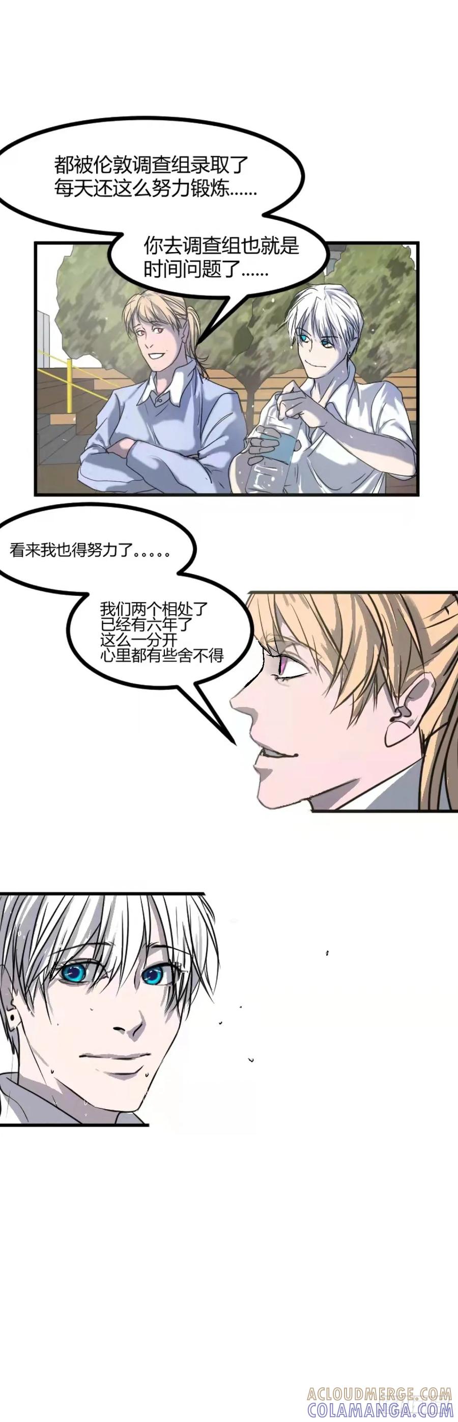 《变节者》第一章 1 第5页