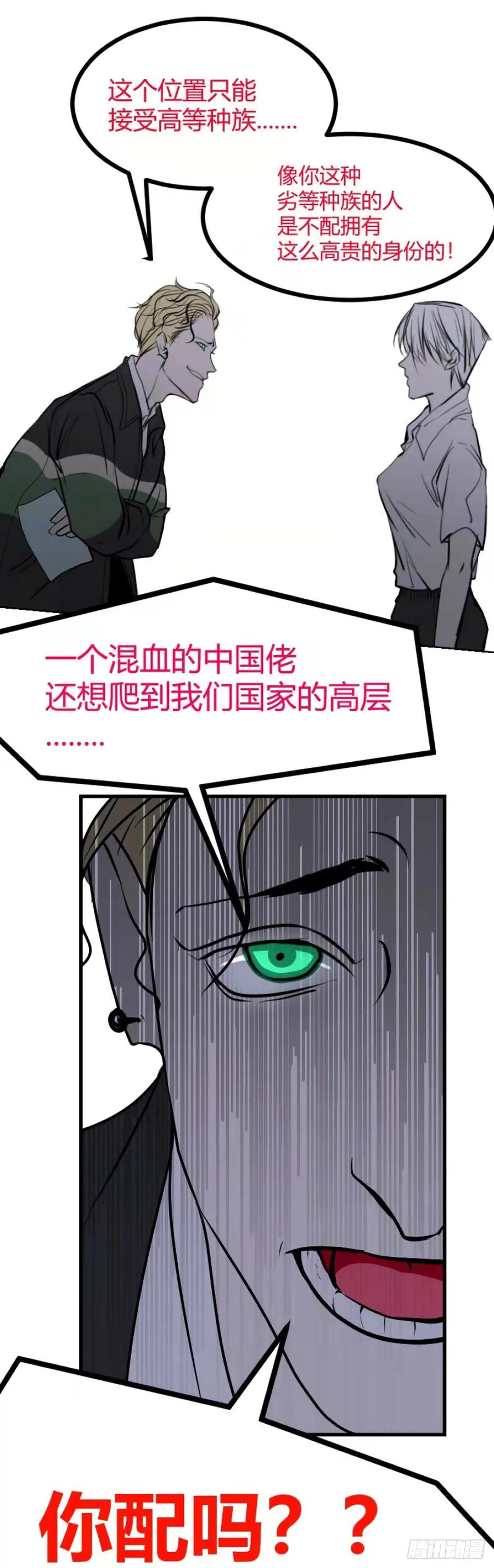 《变节者》第一章 1 第22页