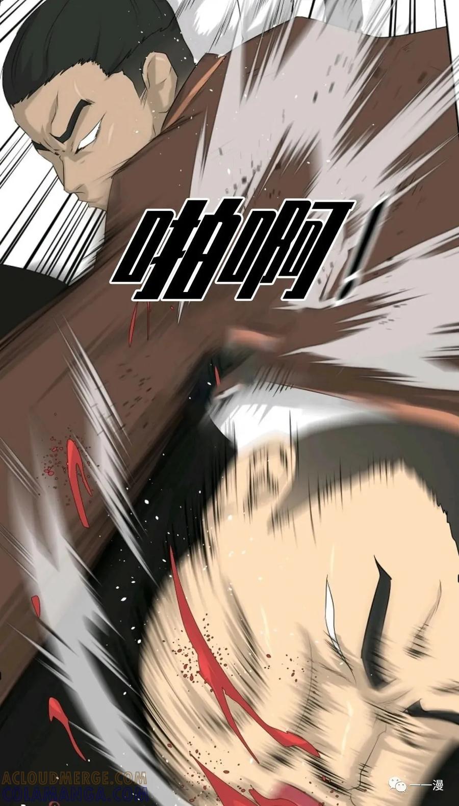 《触发人生》第3话 第46页