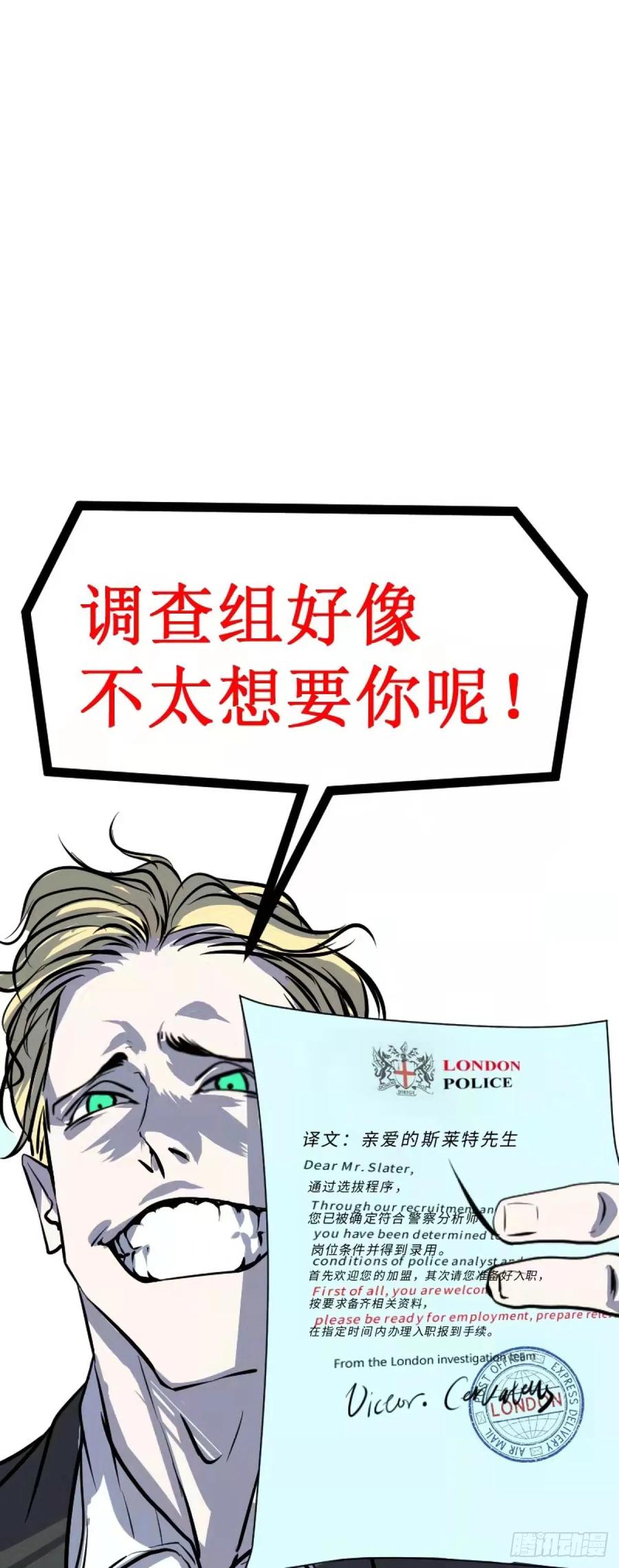 《变节者》第一章 1 第18页