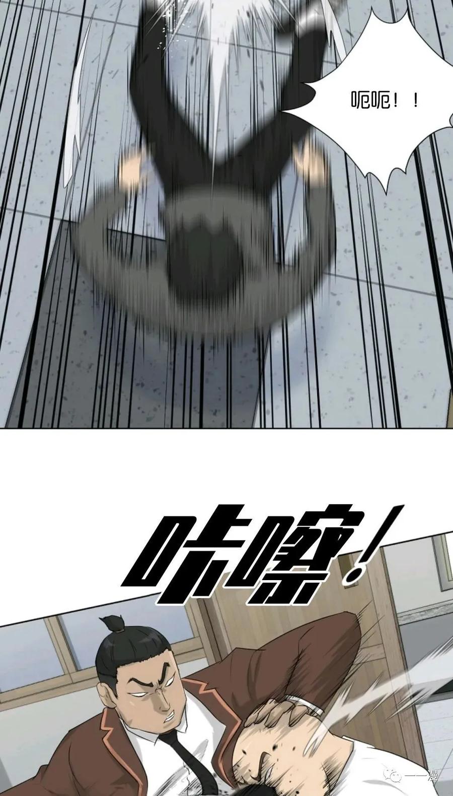 《触发人生》第3话 第44页