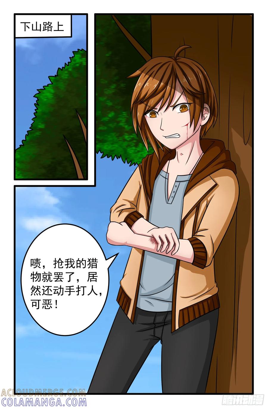 《猫咪狐狸闯天下》003.未央 第7页