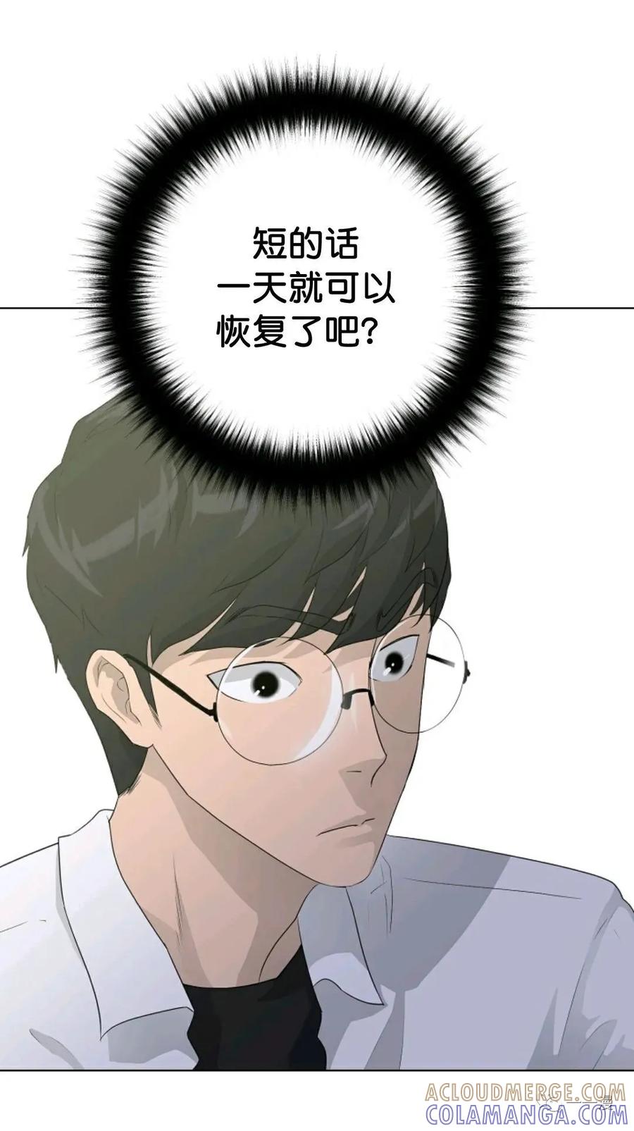 《触发人生》32 第31页