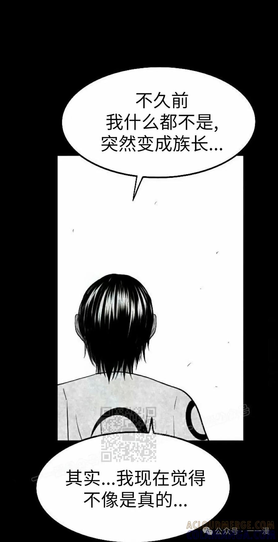 《黑杀》第34集 第13页