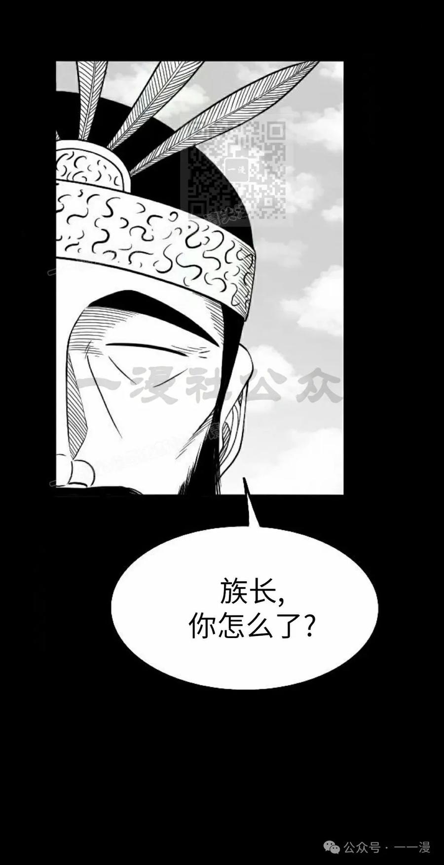 《黑杀》第34集 第11页