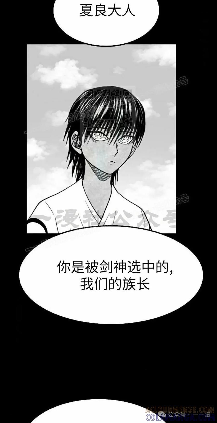 《黑杀》第34集 第16页