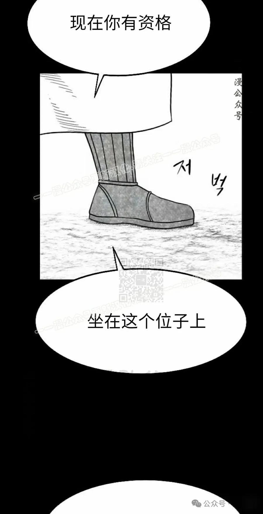 《黑杀》第34集 第17页