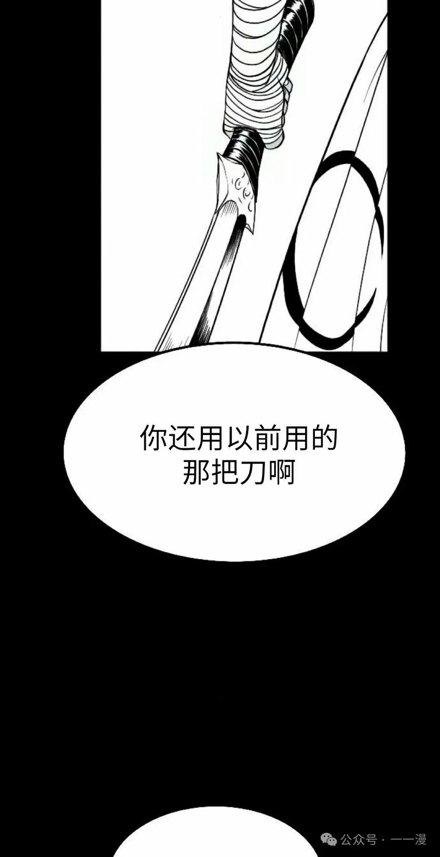 《黑杀》第34集 第15页