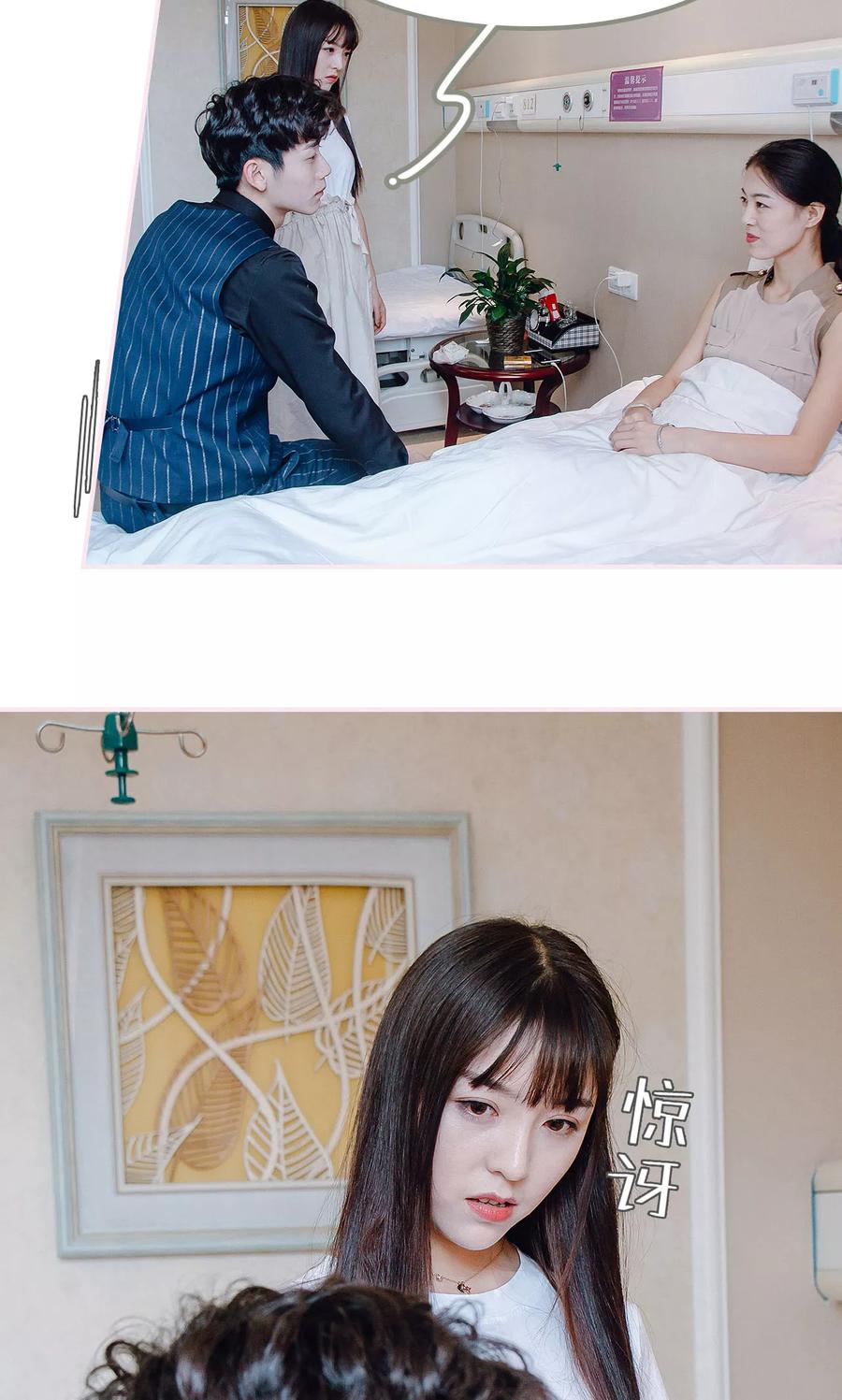 《宠婚夜袭：总裁前夫求放过》第36话 第22页