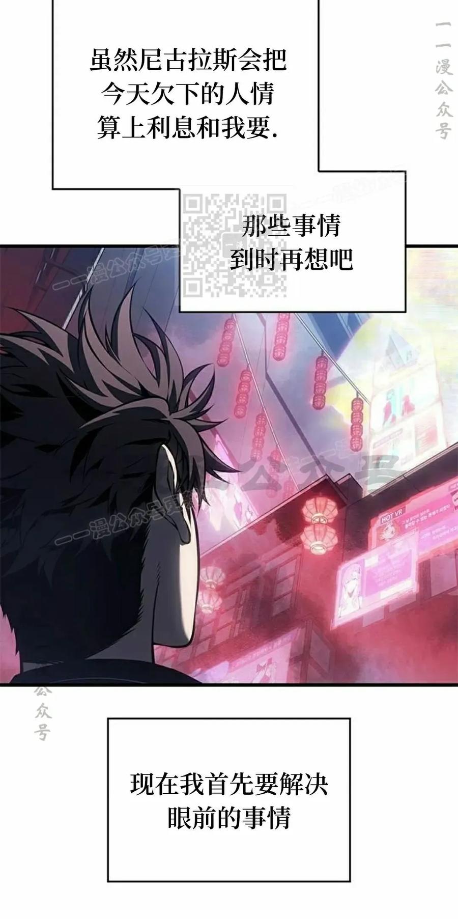 《坏骨之血》第39集 第96页