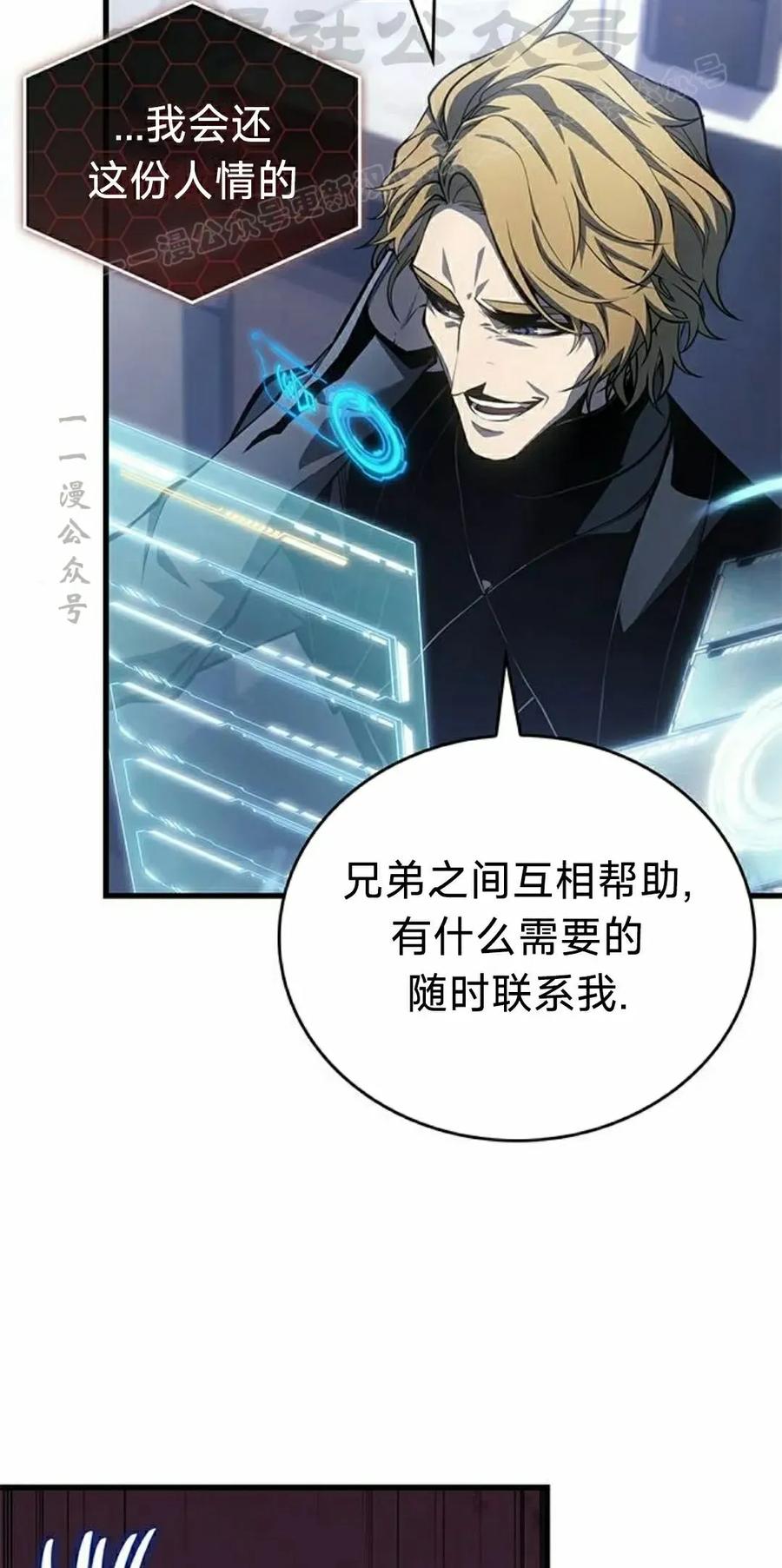 《坏骨之血》第39集 第94页